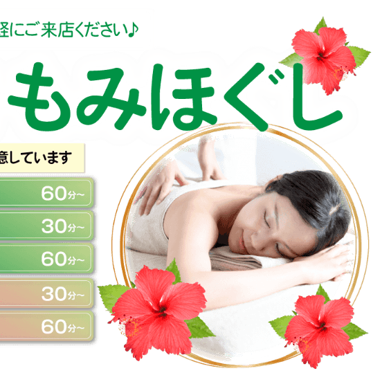 店舗イメージ