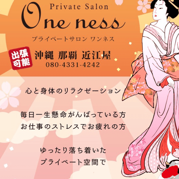 店舗イメージ